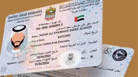 uae id card application